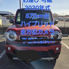 【お運び 可能】フレア クロスオーバー 軽自動車 ハスラー OE...
