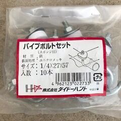パイプボルトセット（1/4×27×57）10本の画像