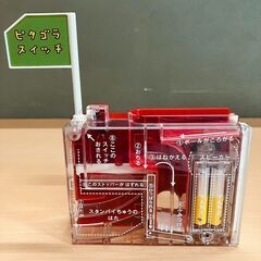 ピタゴラ装置用ゴール「ピタゴラゴール１号」※ボール欠品の画像