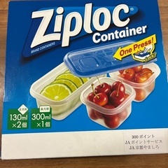 Ziploc 容器3個セット　新品未使用
