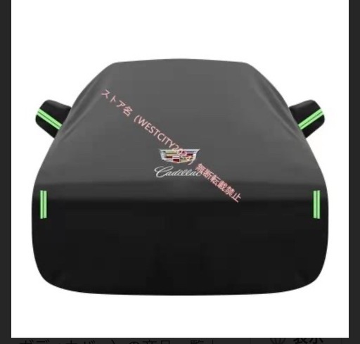 キャデラックエスカレード07専用ボディカバー