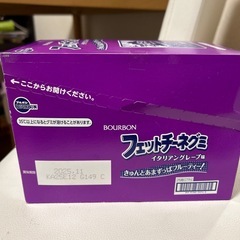 受け取り様決定！グミ2セットの画像