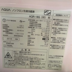AQUA 冷蔵庫　1〜
2人用の画像
