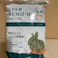 値下げ【チモシー 1番刈り牧草3.5kg】500g×7パック(う...