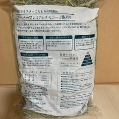 最終値下げ【チモシー 1番刈り牧草3.5kg】500g×7パック(うさぎ・モルモット用)の画像