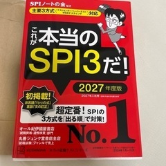 SPI問題集