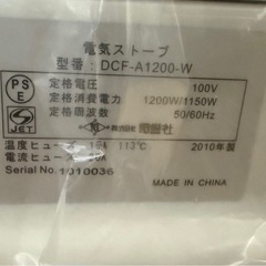 ZEPEAL　セラミックファンヒーター　DCFA-1200-W 100v 2010年製　電気ヒーター　暖房　動作品の画像