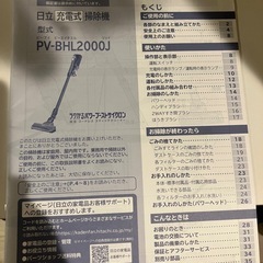 掃除機&カラーボックス
の画像