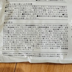 【新品未開封】フェイスマスクのパック 30枚入りの画像