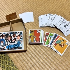 沖縄おもしろカルタ