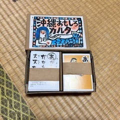 沖縄おもしろカルタの画像