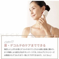美顔器　リフトアップ　頭皮　の画像