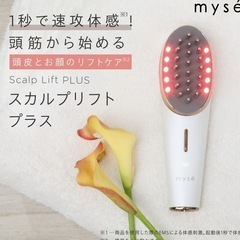 美顔器　リフトアップ　頭皮　の画像