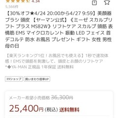 美顔器　リフトアップ　頭皮　の画像