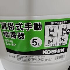 工進　肩掛け噴霧器　美品の画像