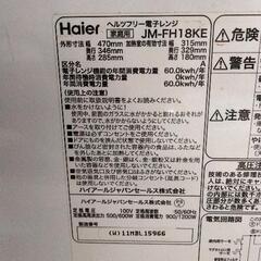 0425-589 電子レンジの画像