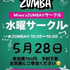 ZUMBA®︎.ZUMBA GOLD®︎で楽しくストレス解消、シ...