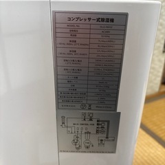 除湿機　コンプレッサー式　Corlitecの画像