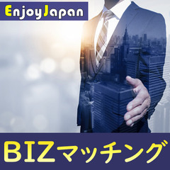 【✨100名規模✨】5/15(木)15:00東京都・新宿「異業種...