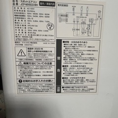 スポットエアコン 
maxzen JCF-MX603 2023年製の画像