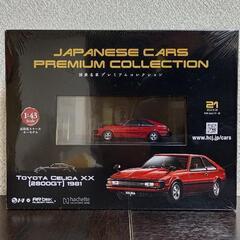 国産名車プレミアムコレクション　1/43スケール　no.21