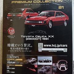 国産名車プレミアムコレクション　1/43スケール　no.21の画像