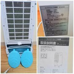 冷風扇
コンパクトタイプ冷風扇  PPIT-MR-WH (WHITE)
の画像