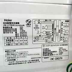ハイアール 7.0kg 全自動洗濯機 JW-U70HK 2022年製 洗濯機 7㎏ 生活家電 Haier 札幌市 中央区 南12条店の画像
