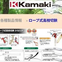 Kamaki 高枝切り鋏の画像