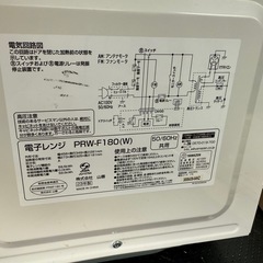 山善　2023年　電子レンジ　の画像