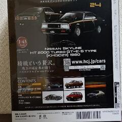 国産名車プレミアムコレクション　1/43スケール　no.24の画像