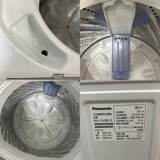 I660 ? 大決算セール特別価格！ 2020年製♪ Panasonic 洗濯機（5.0㎏） ⭐ 動作確認済 ⭐ クリーニング済