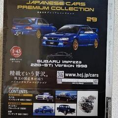 国産名車プレミアムコレクション　1/43スケール　no.29の画像