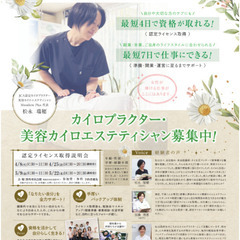 資格取得説明会