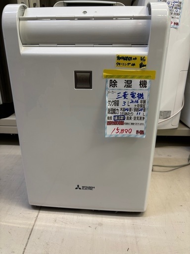 【三菱】【除湿機】クリーニング済　6ヶ月保証　管理番号12504