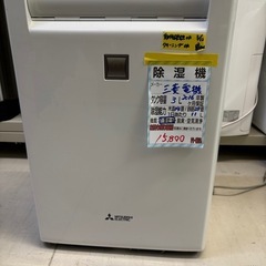 除湿機の中古が安い！激安で譲ります・無料であげます｜ジモティー