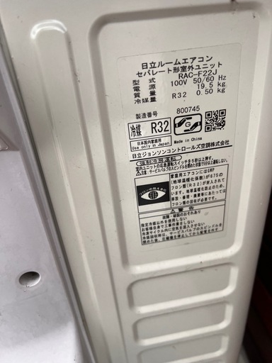 HITACHI しろくまくん　ルームエアコン 2021年製　RAS-F22J リモコン付き　6畳