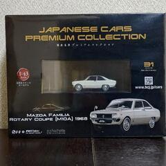 国産名車プレミアムコレクション　1/43スケール　no.31