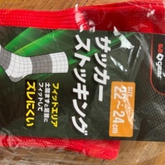 サッカーストッキングの画像