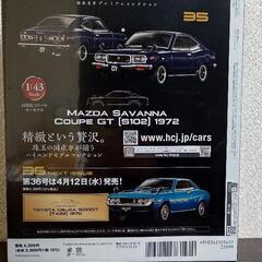 国産名車プレミアムコレクション　1/43スケール　no.35の画像