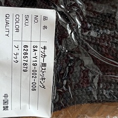 サッカーストッキングの画像