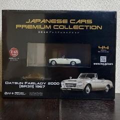 国産名車プレミアムコレクション　1/43スケール　no.44