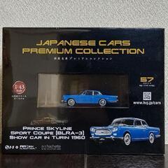 国産名車プレミアムコレクション　1/43スケール　no.57
