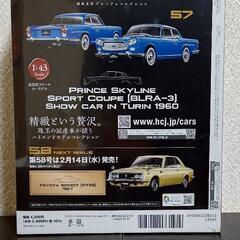 国産名車プレミアムコレクション　1/43スケール　no.57の画像