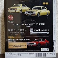 国産名車プレミアムコレクション　1/43スケール　no.58の画像
