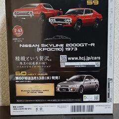 国産名車プレミアムコレクション　1/43スケール　no.59の画像