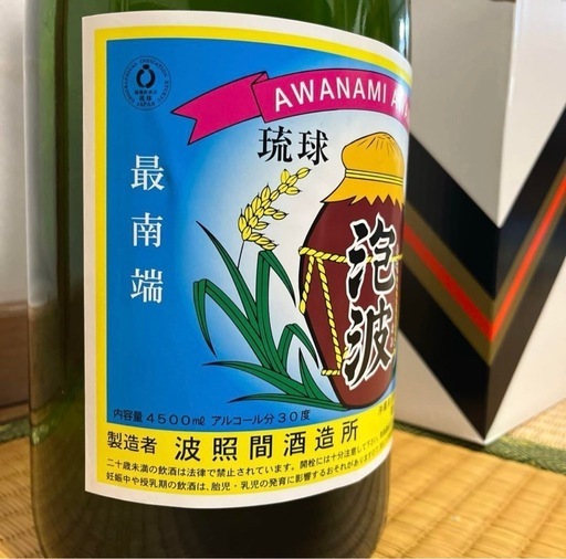超希少】 泡波 4500ml 益々繁盛瓶 化粧箱詰め美品 まとめ買い