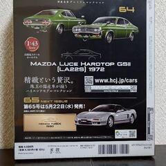 国産名車プレミアムコレクション　1/43スケール　no.64の画像