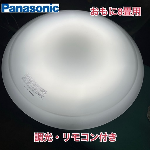 Panasonic シーリングライト HH-CD0820AZ ホワイト パナソニック LED