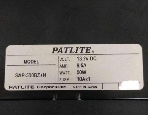 パトライトPATLITE社製 電子サイレンアンプ 警察 パトカー 覆面等